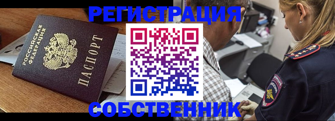 прописка 2025 в Навашино