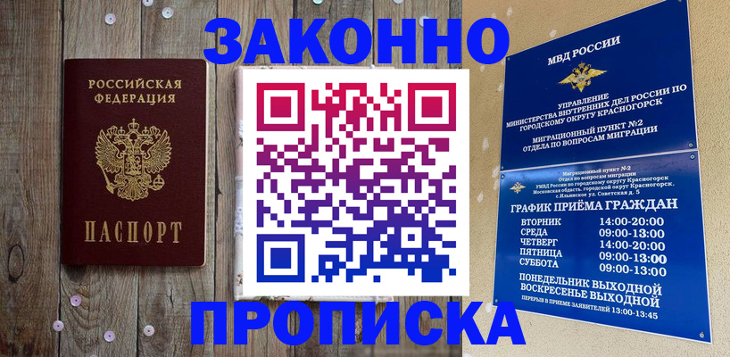 временная регистрация надежно в Навашино