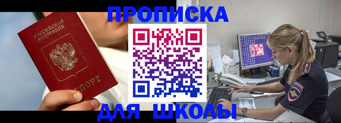 прописка для кредита в Навашино