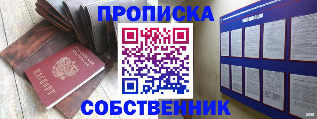 прописка гарантия в Навашино