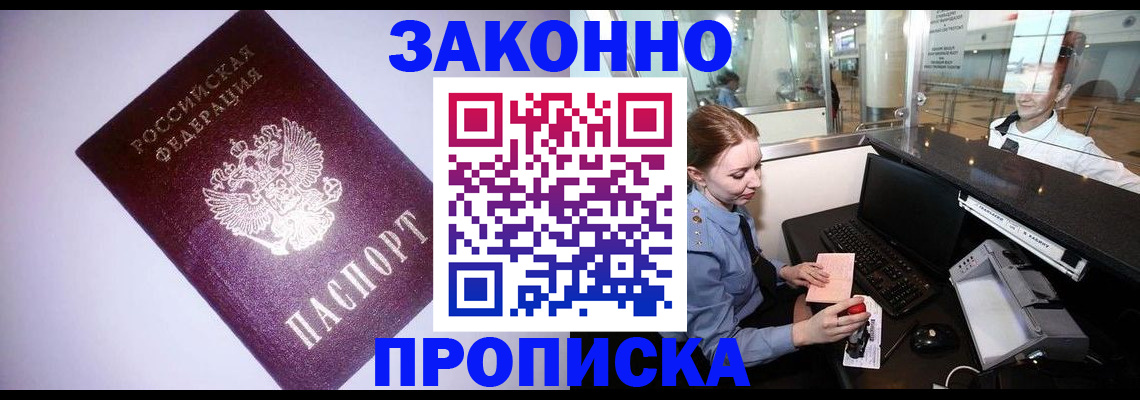 временная регистрация в квартире в Навашино